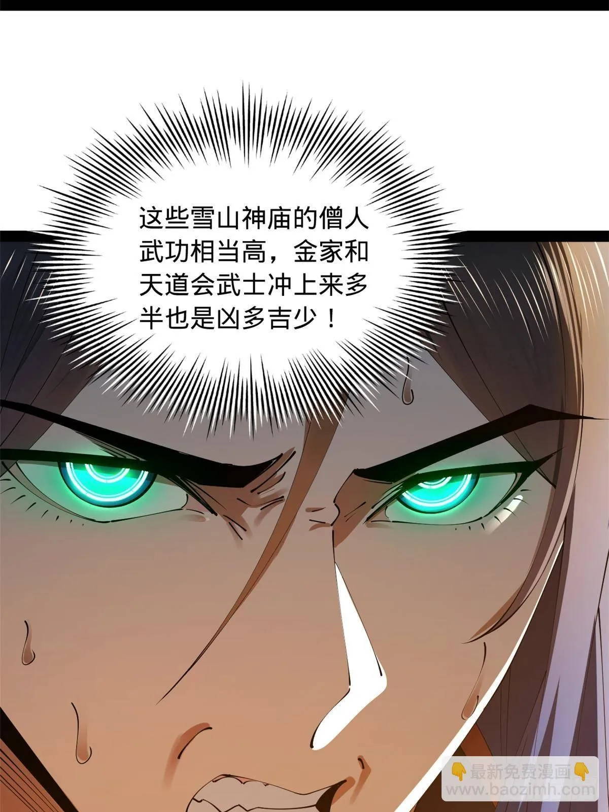 217 临终关怀？！ 第12页