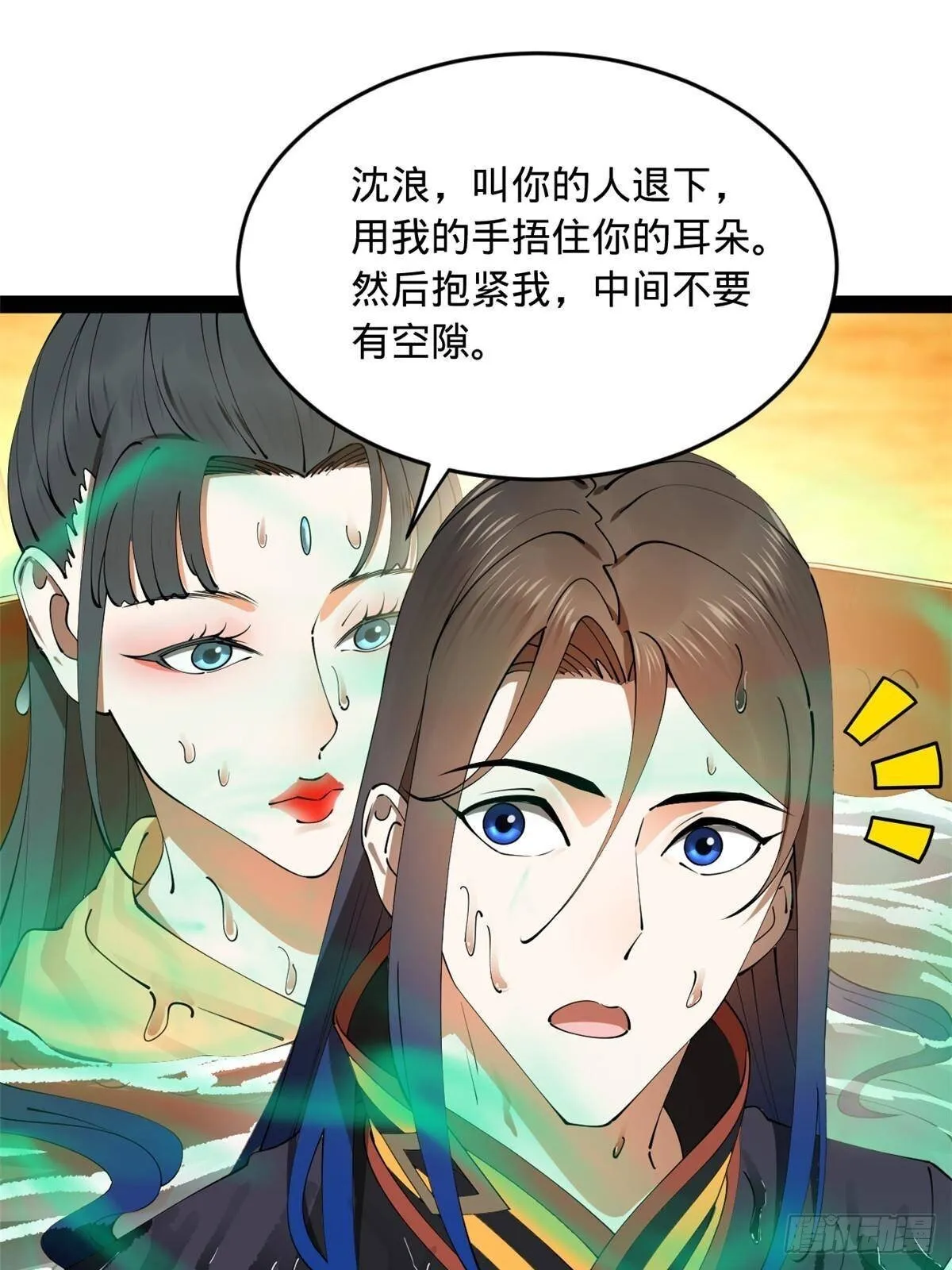217 临终关怀？！ 第14页