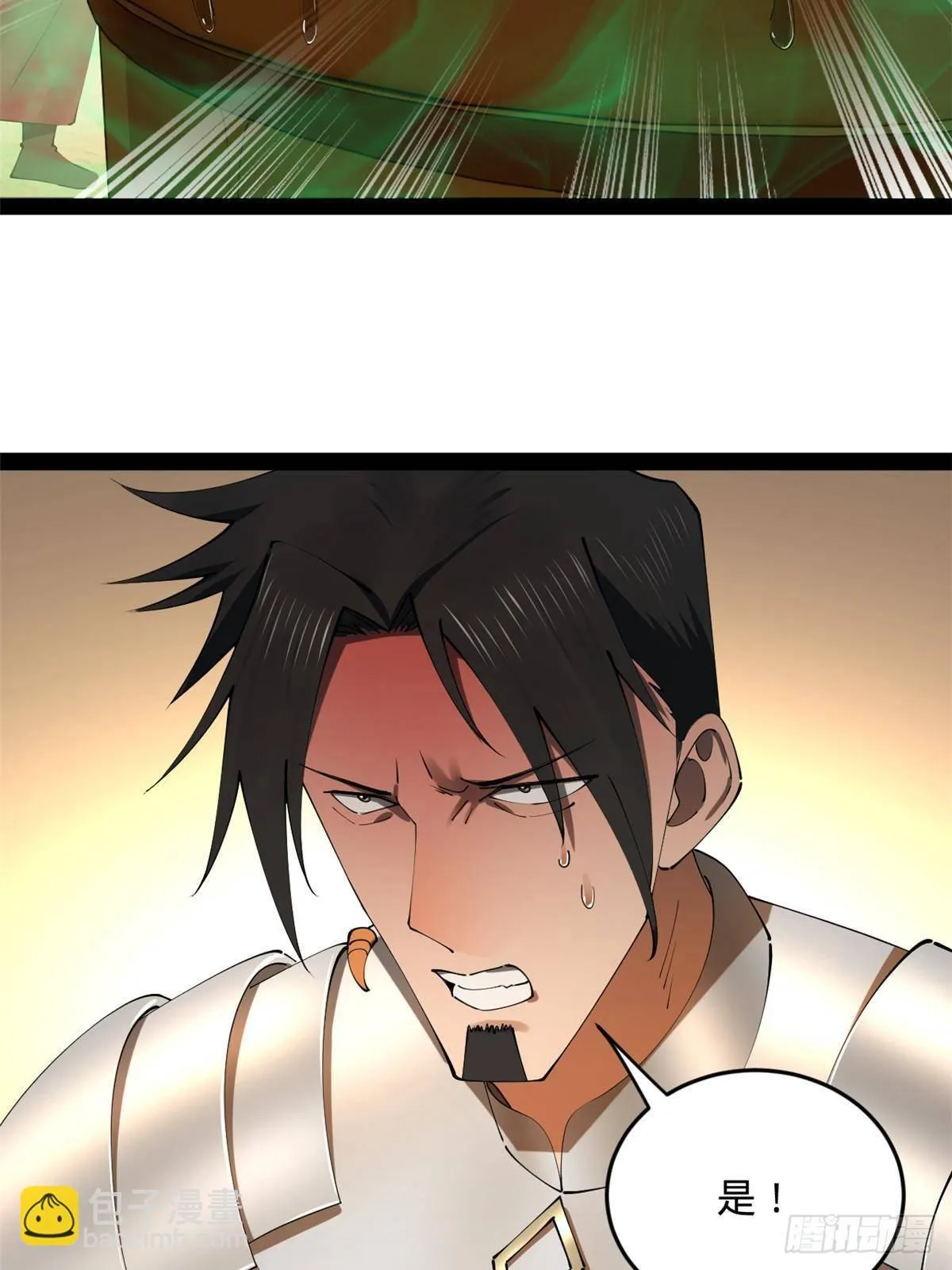 217 临终关怀？！ 第16页