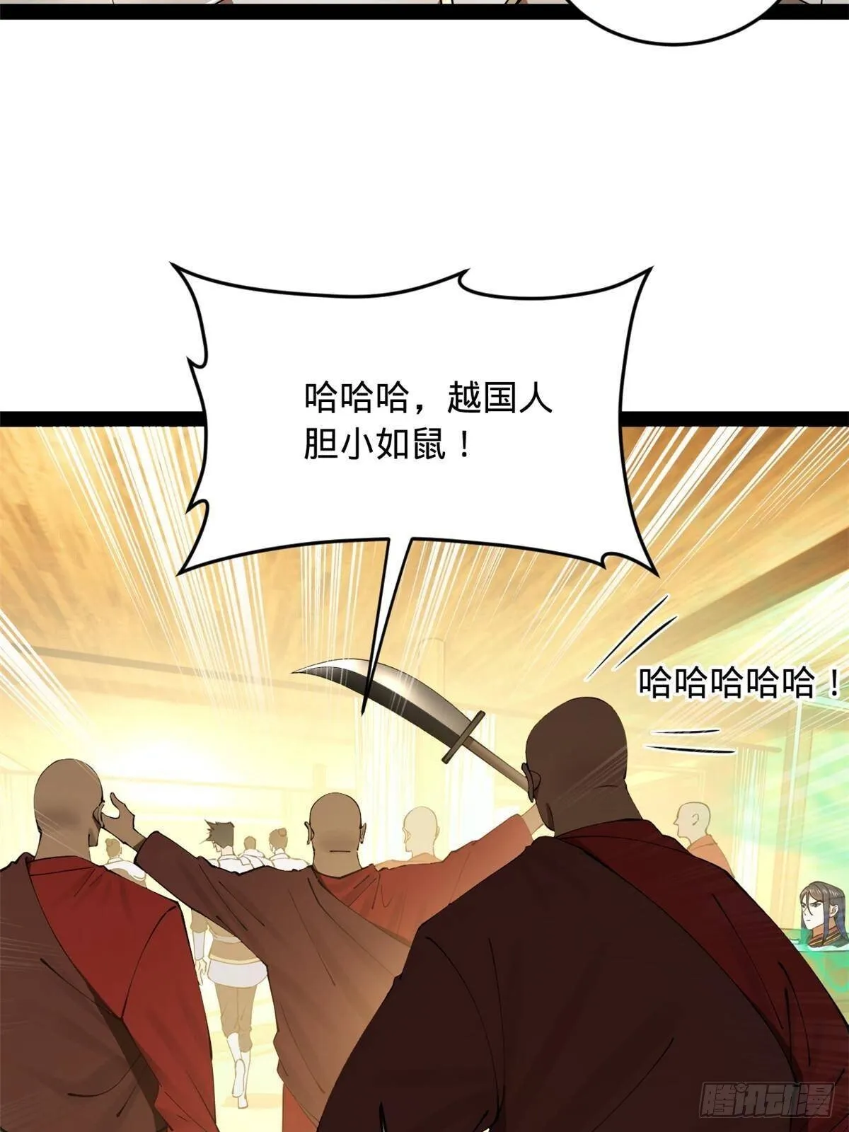 217 临终关怀？！ 第17页