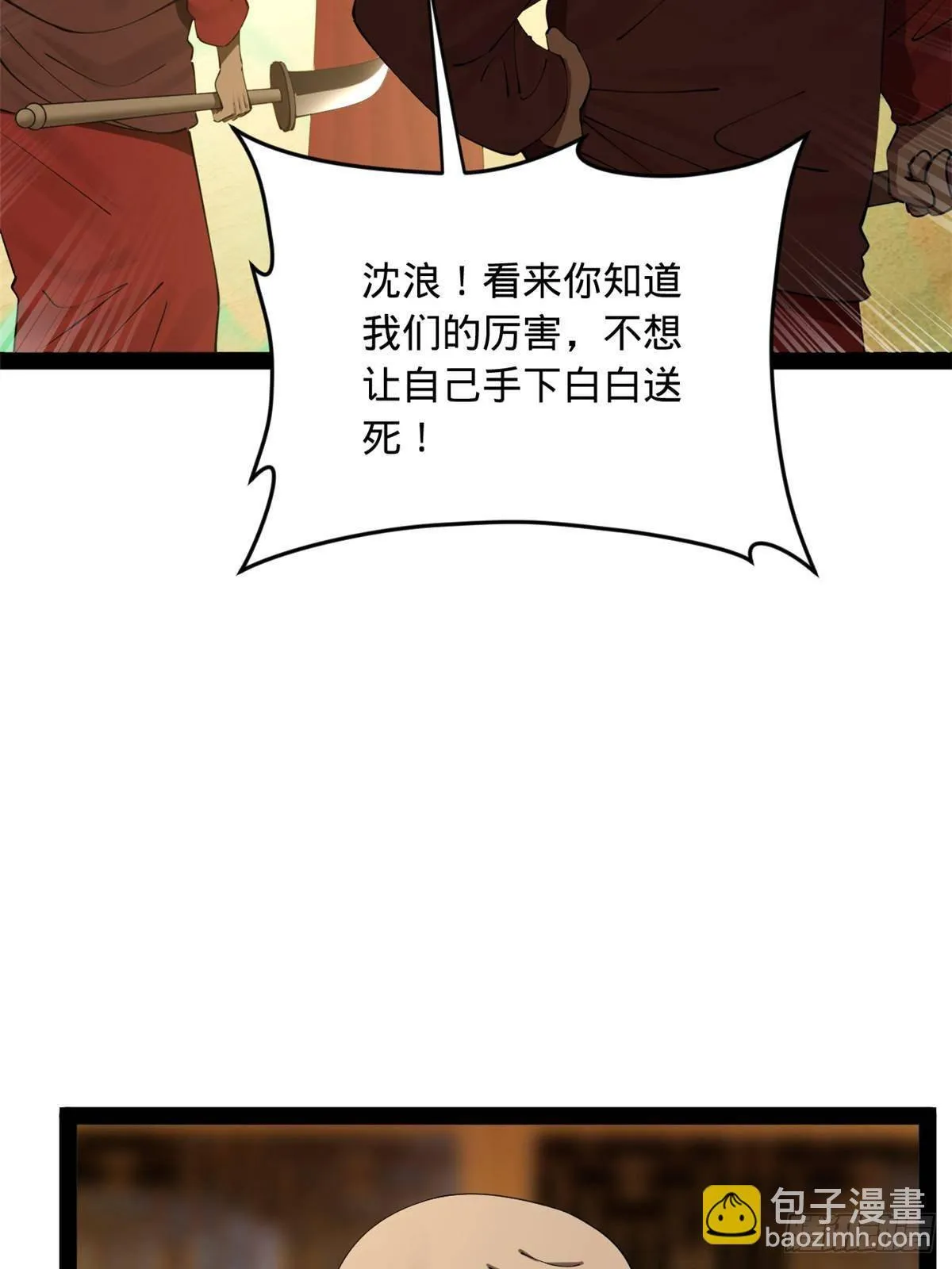 217 临终关怀？！ 第18页