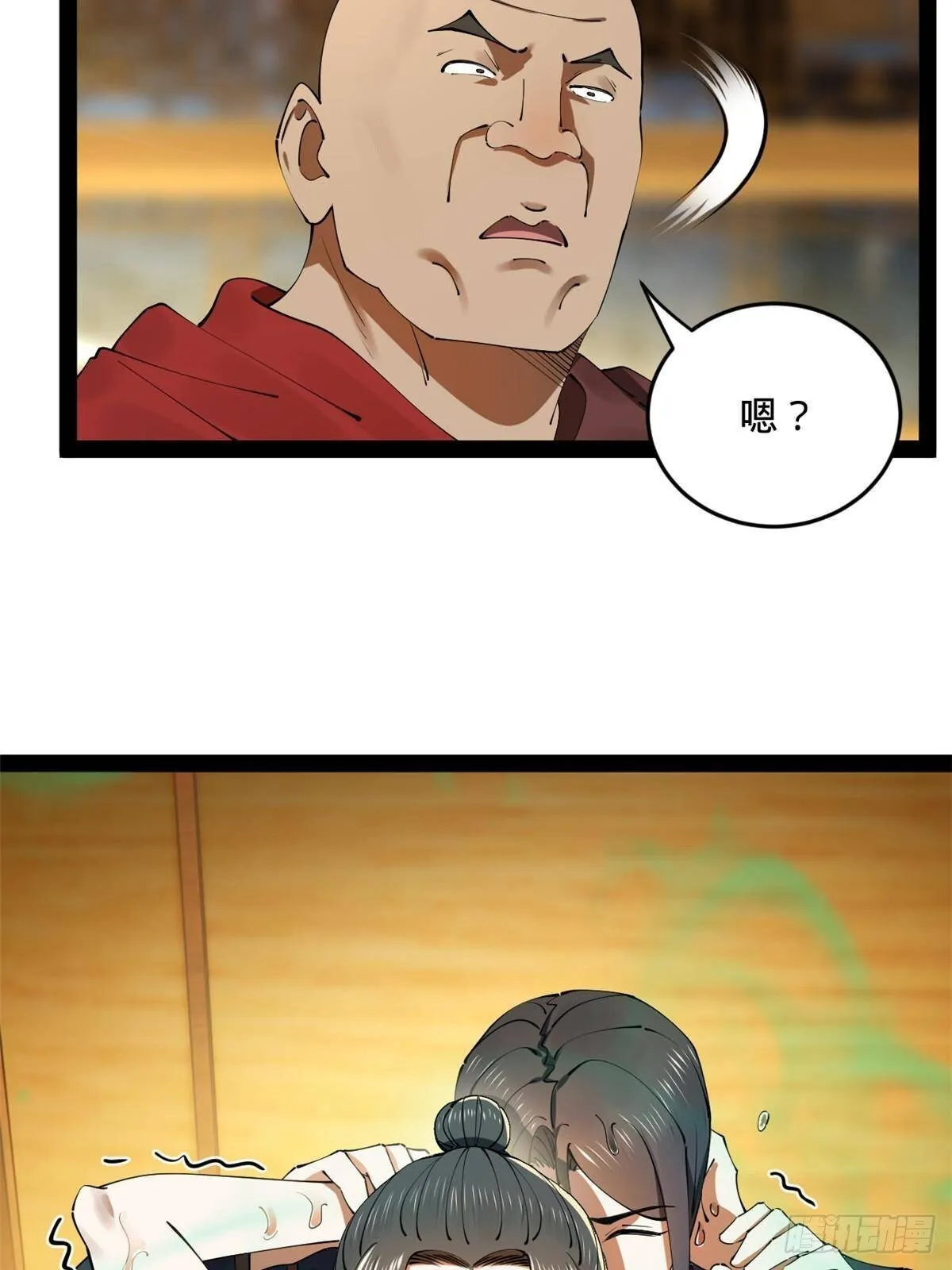 217 临终关怀？！ 第19页