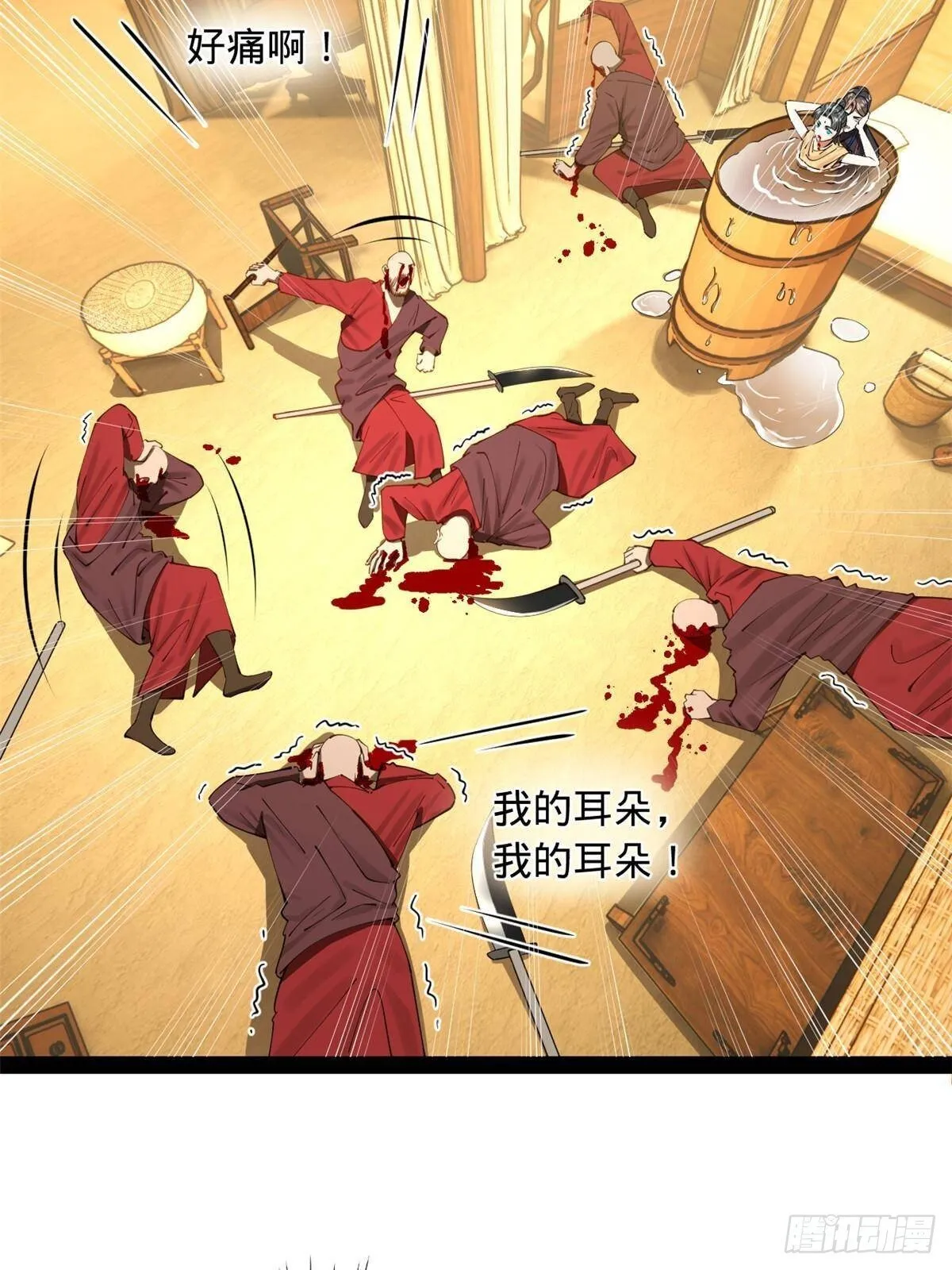 217 临终关怀？！ 第27页
