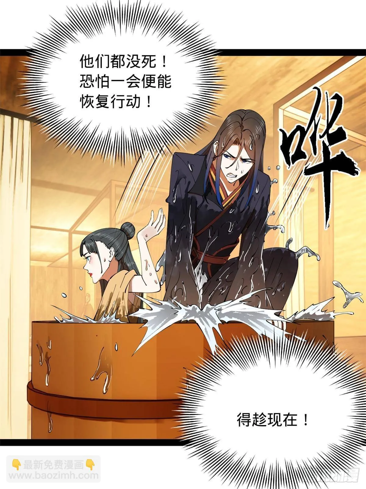 217 临终关怀？！ 第28页