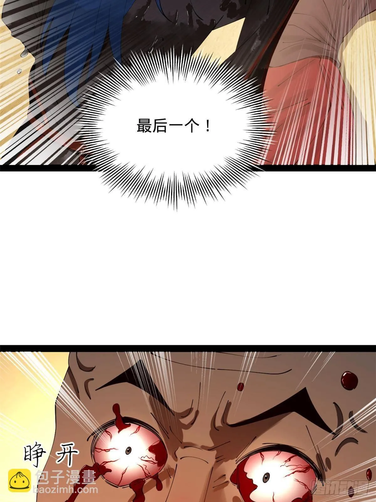 217 临终关怀？！ 第32页