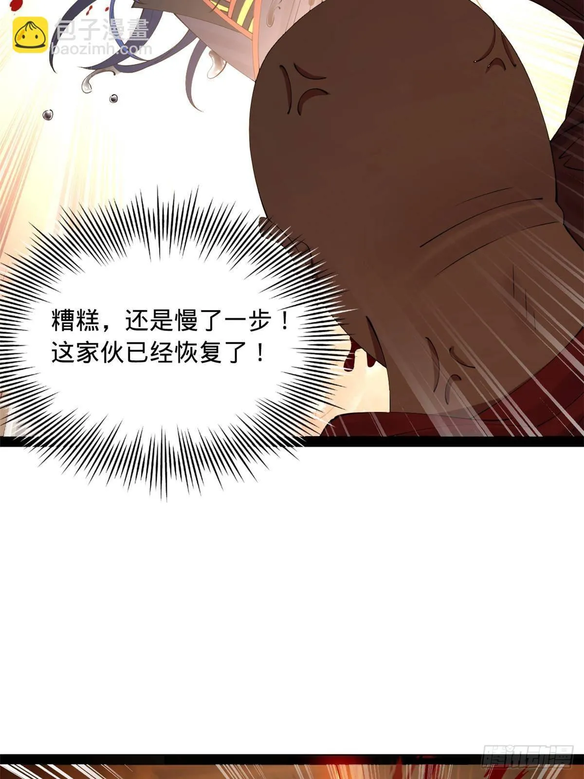 217 临终关怀？！ 第34页