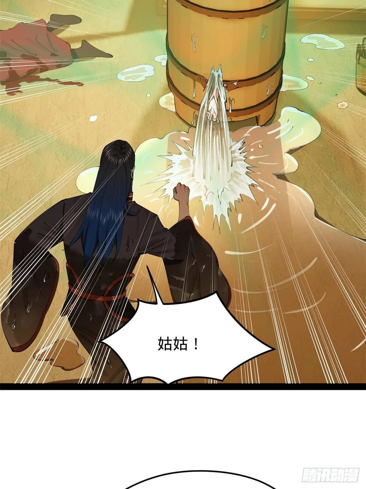 217 临终关怀？！ 第40页