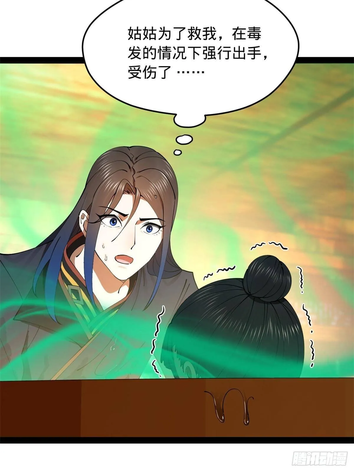 217 临终关怀？！ 第41页