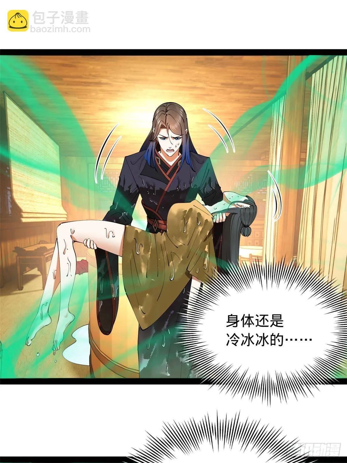 217 临终关怀？！ 第42页
