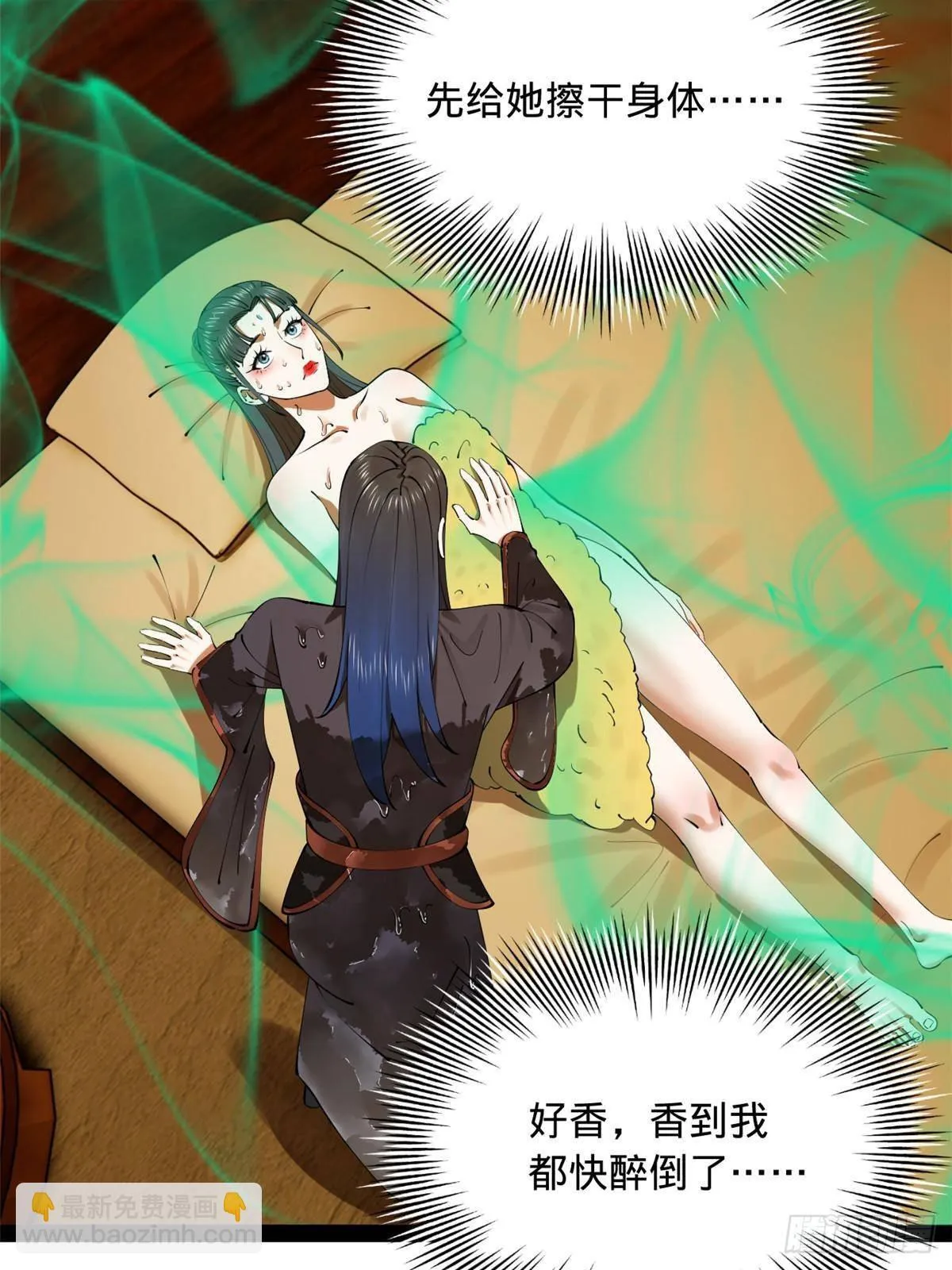 217 临终关怀？！ 第43页