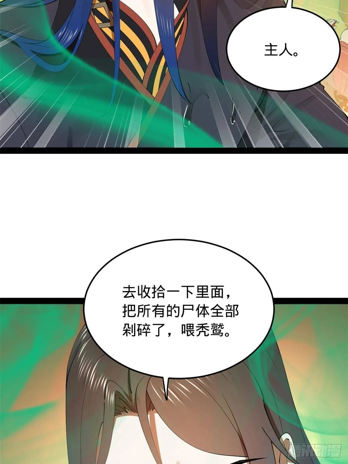 217 临终关怀？！ 第45页