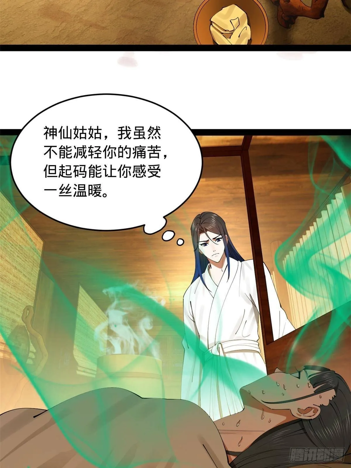 217 临终关怀？！ 第48页