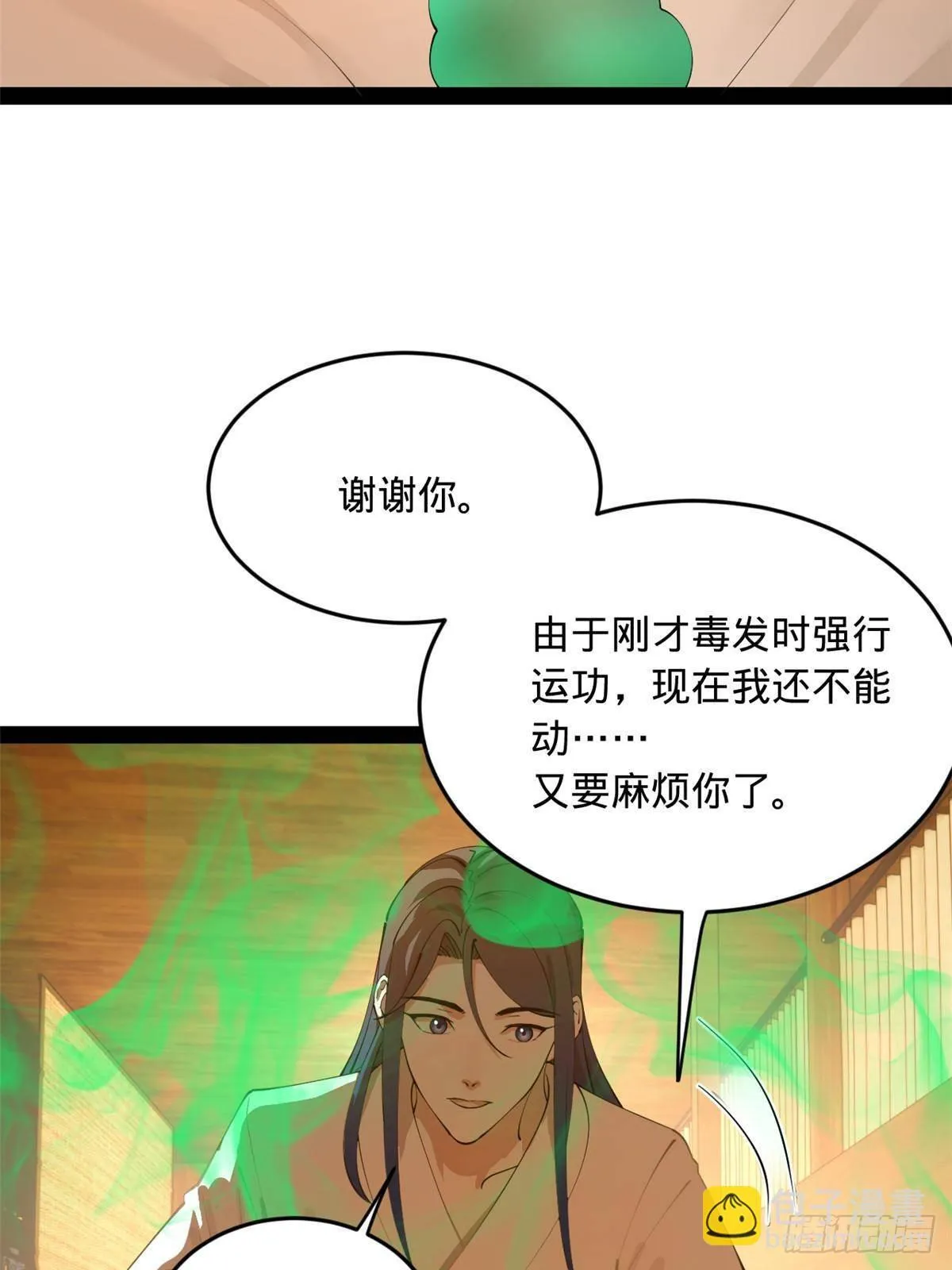 217 临终关怀？！ 第53页