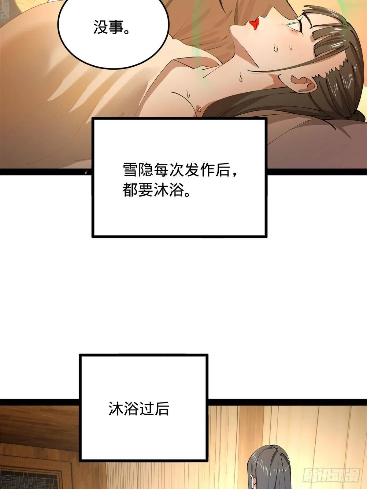 217 临终关怀？！ 第54页