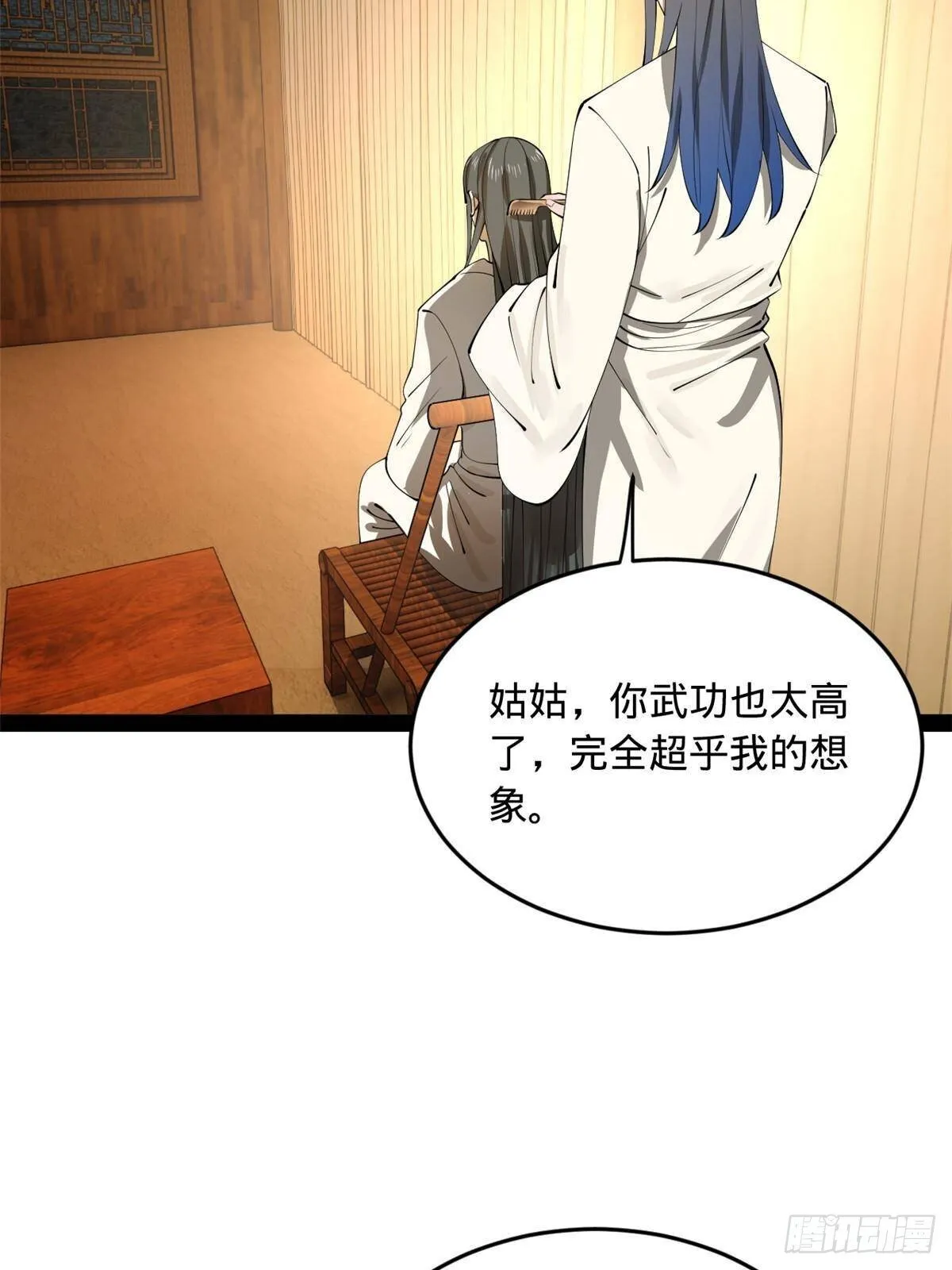 217 临终关怀？！ 第55页