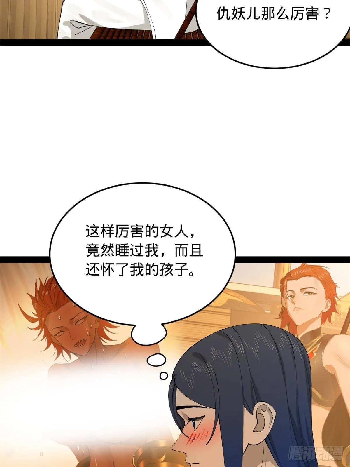 217 临终关怀？！ 第57页