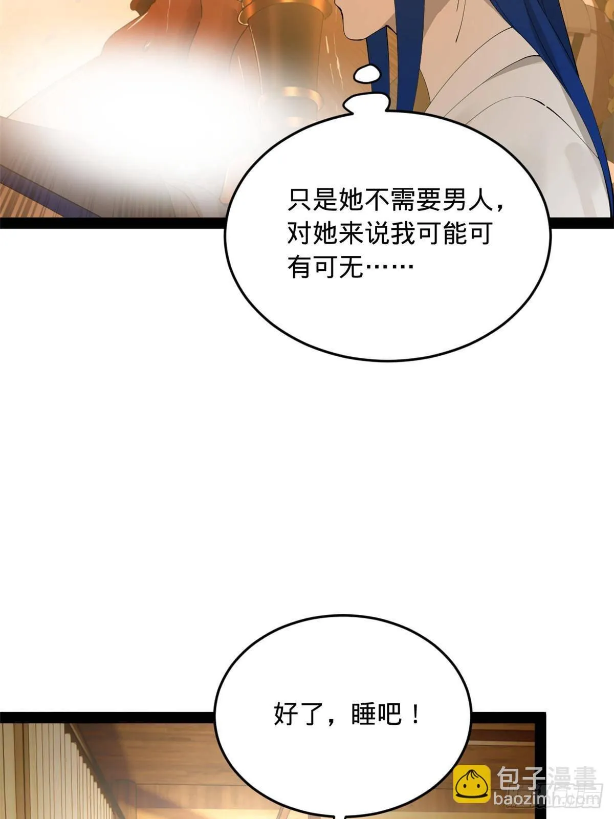 217 临终关怀？！ 第58页