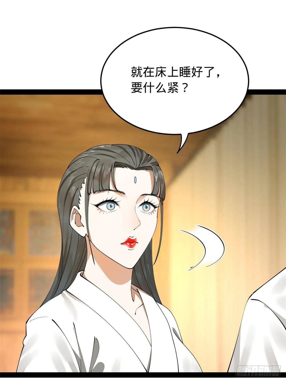 217 临终关怀？！ 第60页