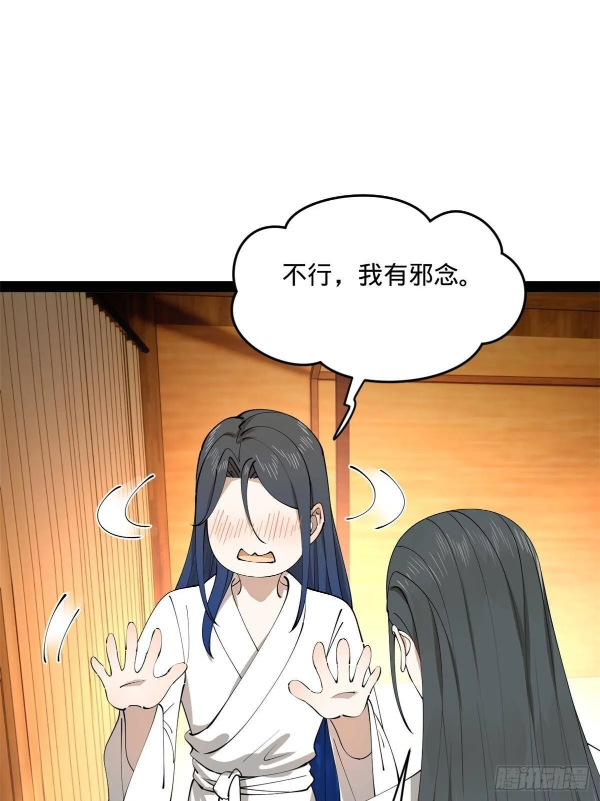 217 临终关怀？！ 第62页