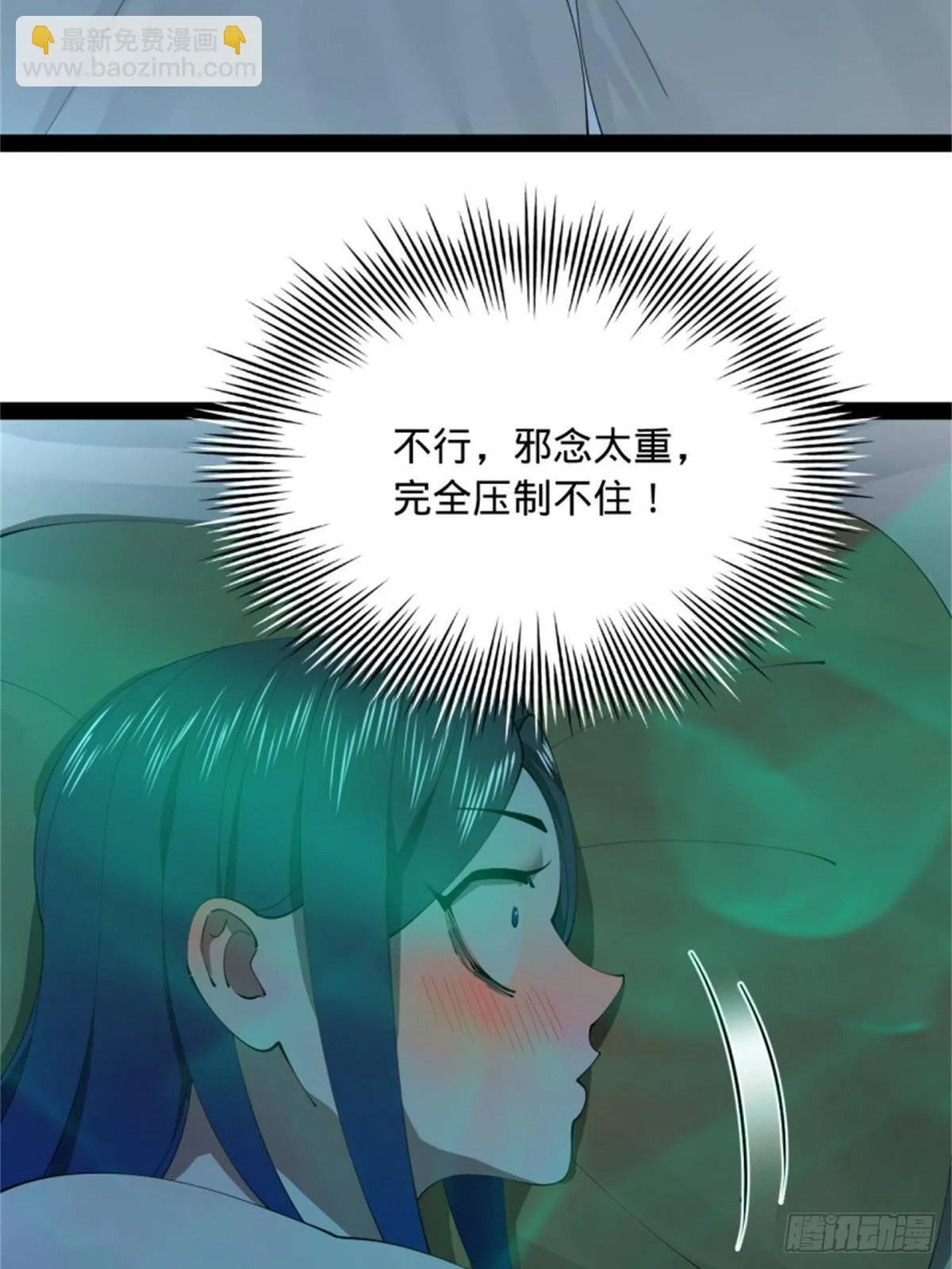 218 雪隐自爆？！ 第5页