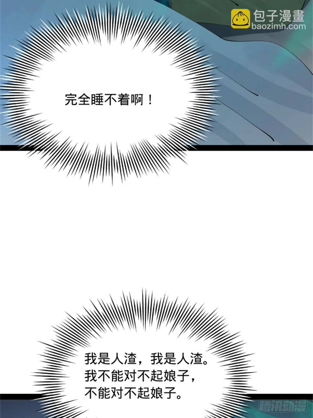 218 雪隐自爆？！ 第6页