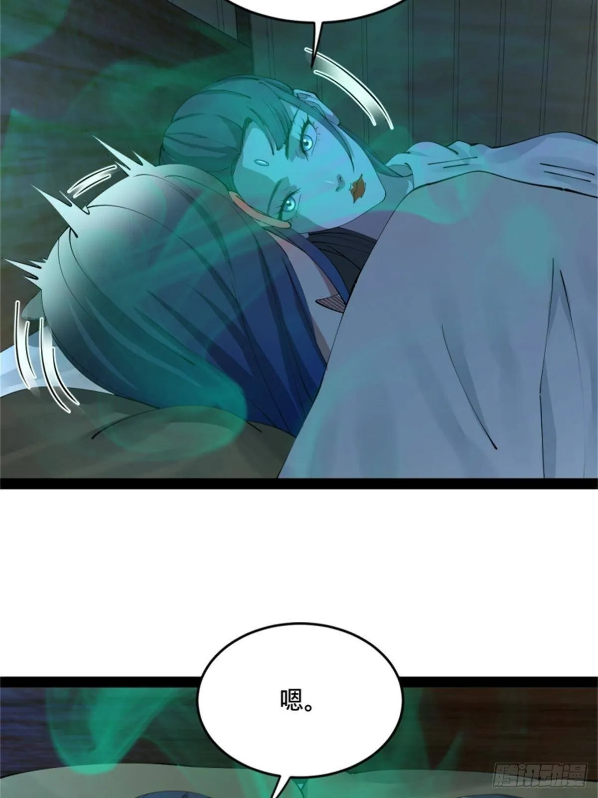 218 雪隐自爆？！ 第8页