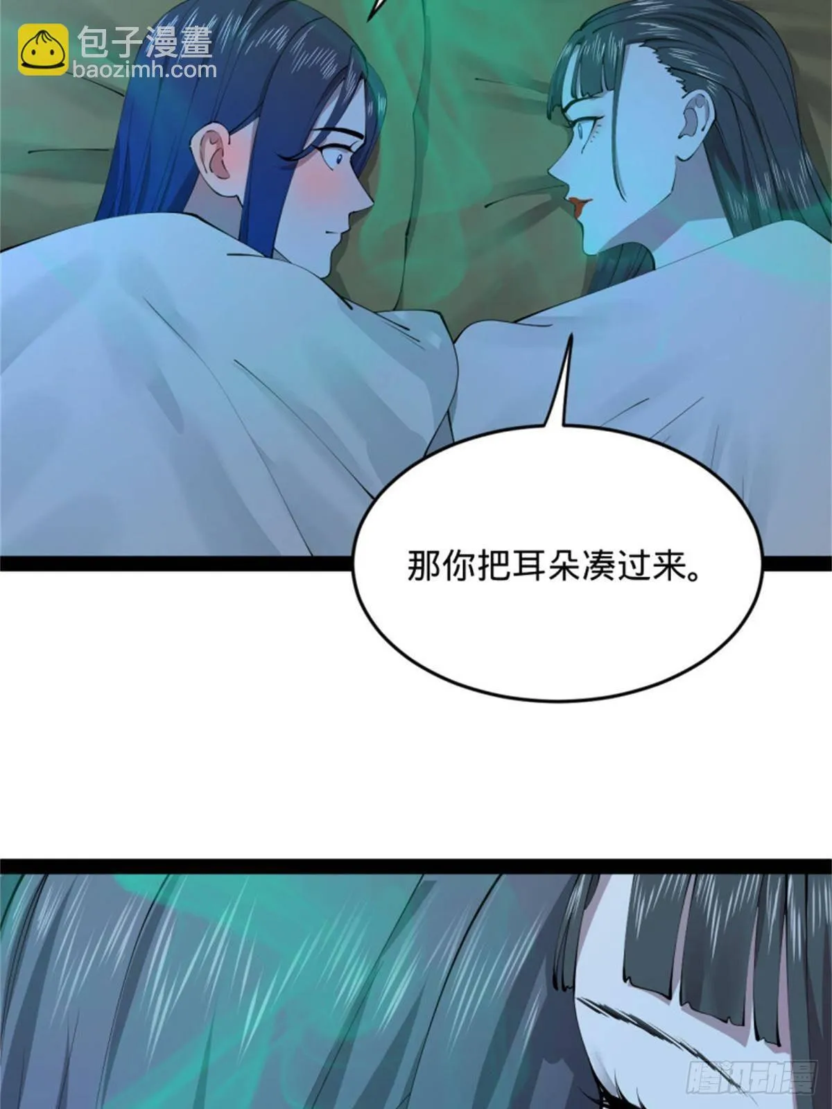 218 雪隐自爆？！ 第9页