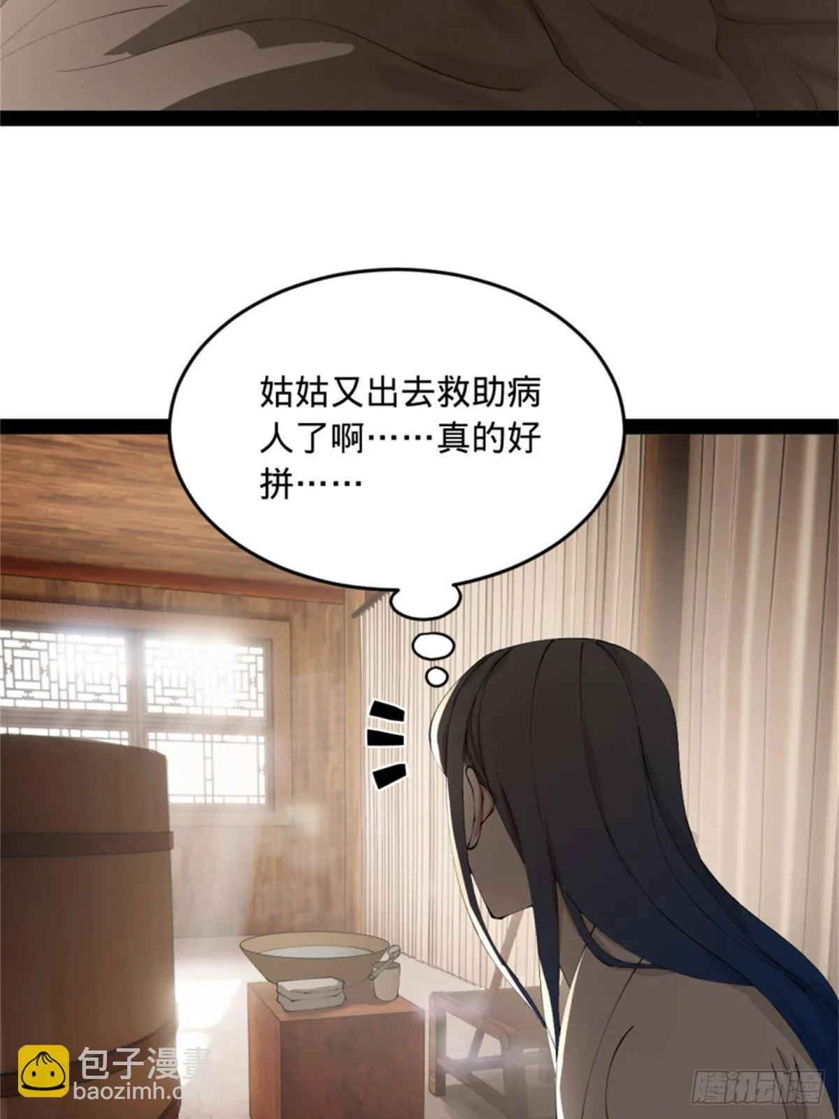 218 雪隐自爆？！ 第13页