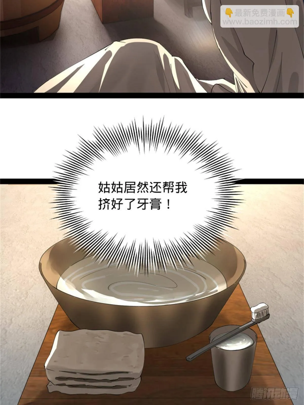 218 雪隐自爆？！ 第14页