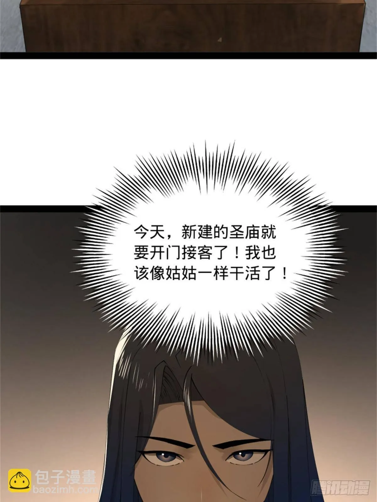 218 雪隐自爆？！ 第15页