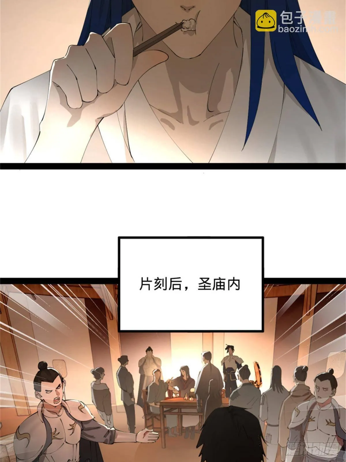 218 雪隐自爆？！ 第16页