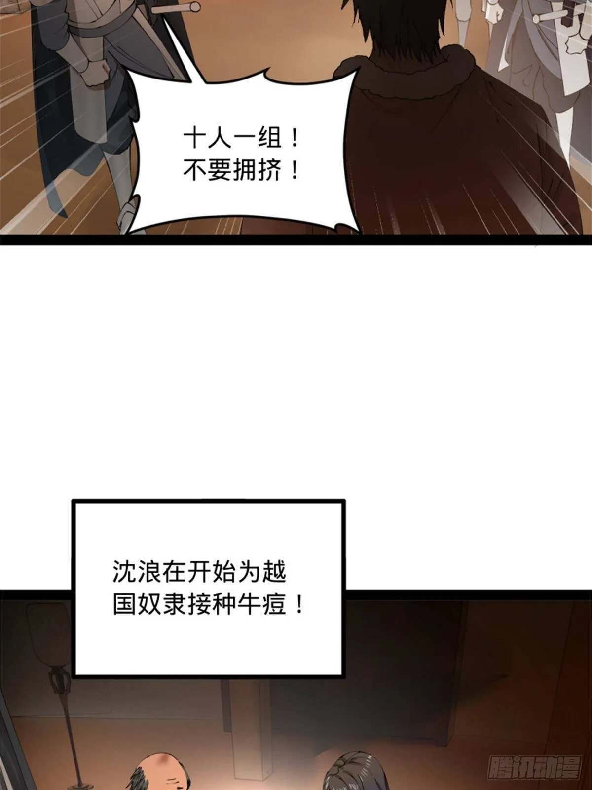 218 雪隐自爆？！ 第17页