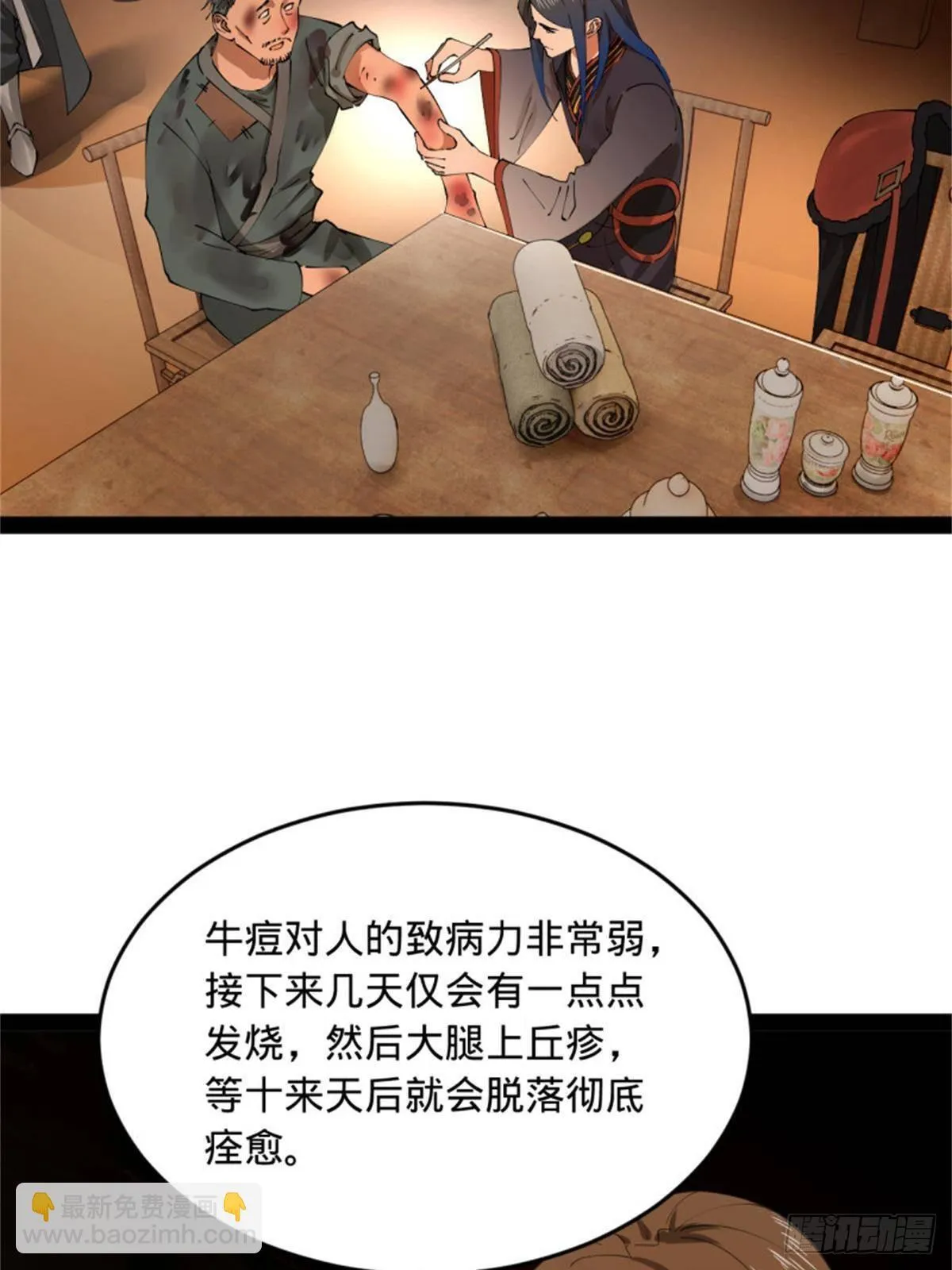 218 雪隐自爆？！ 第18页