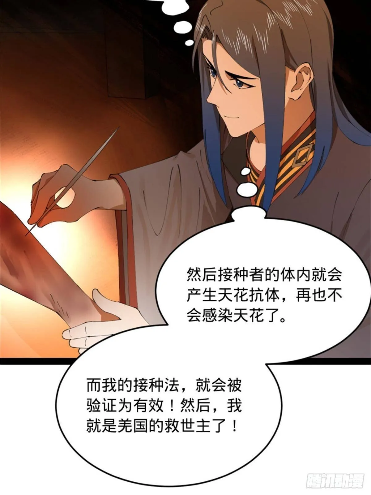 218 雪隐自爆？！ 第19页