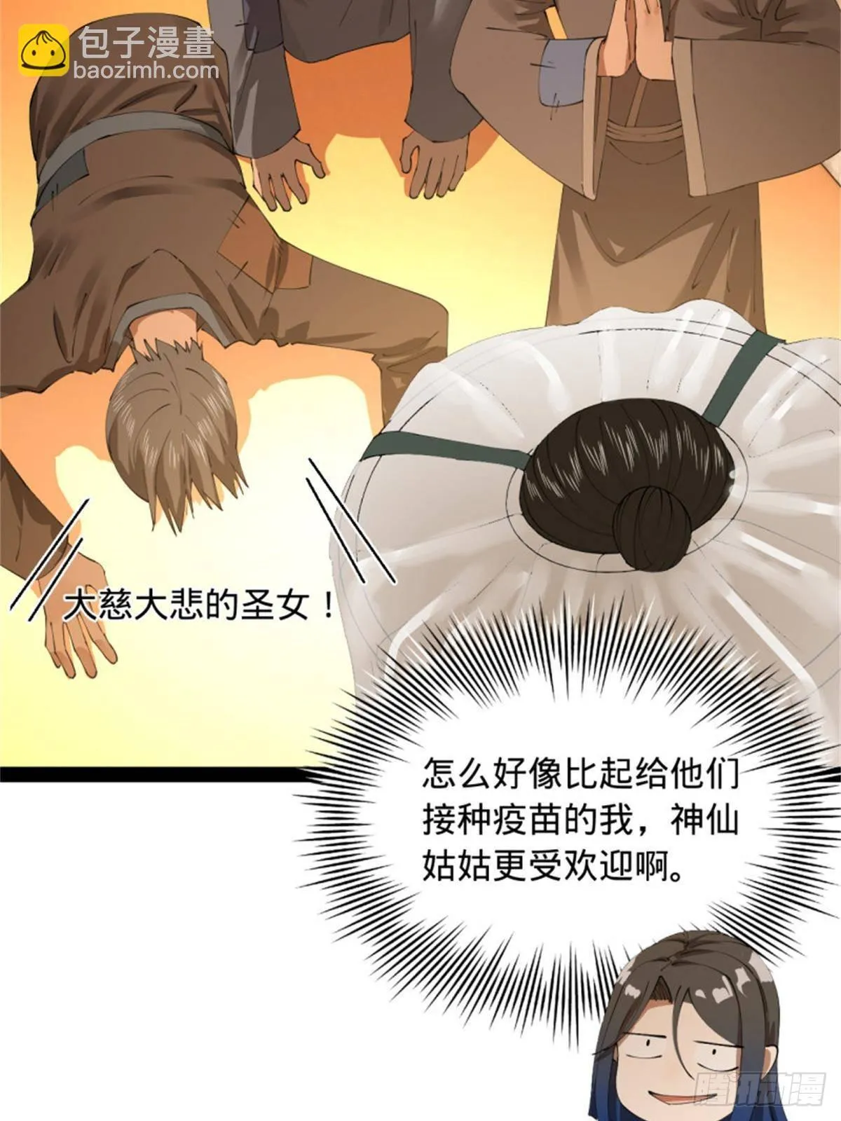 218 雪隐自爆？！ 第22页
