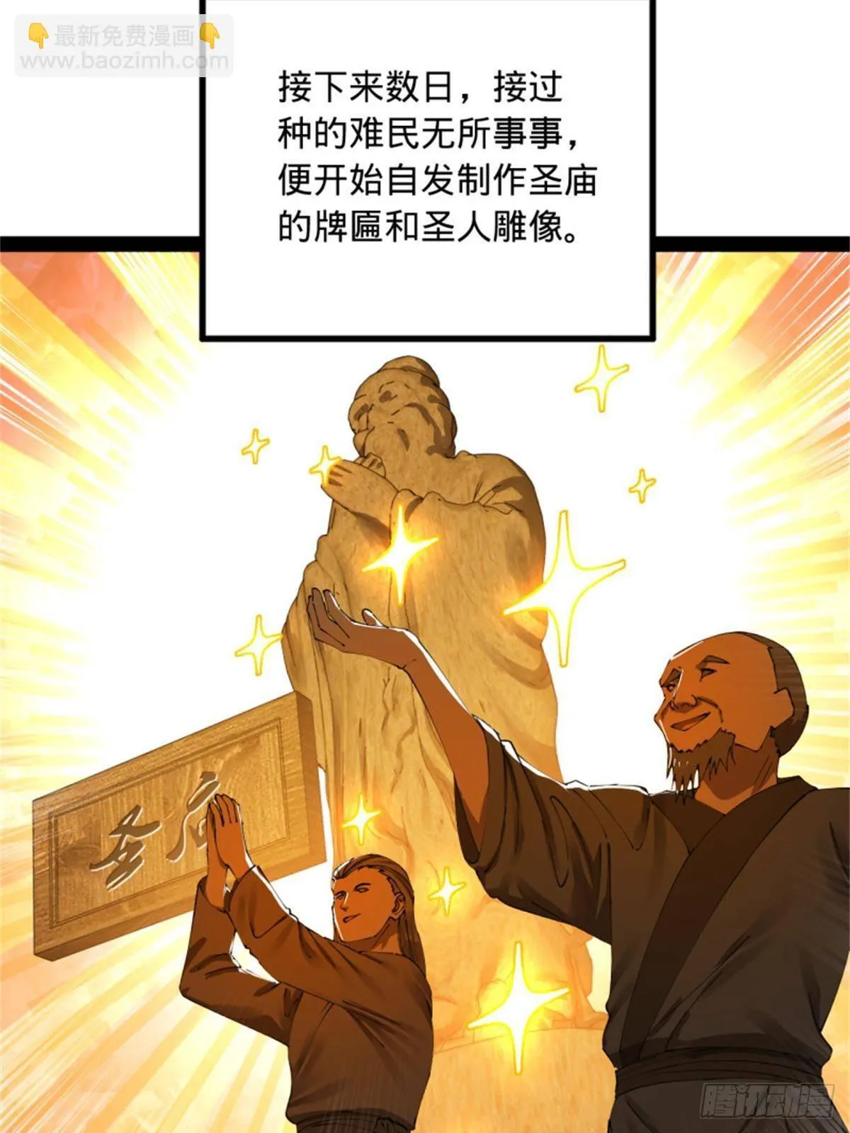 218 雪隐自爆？！ 第25页