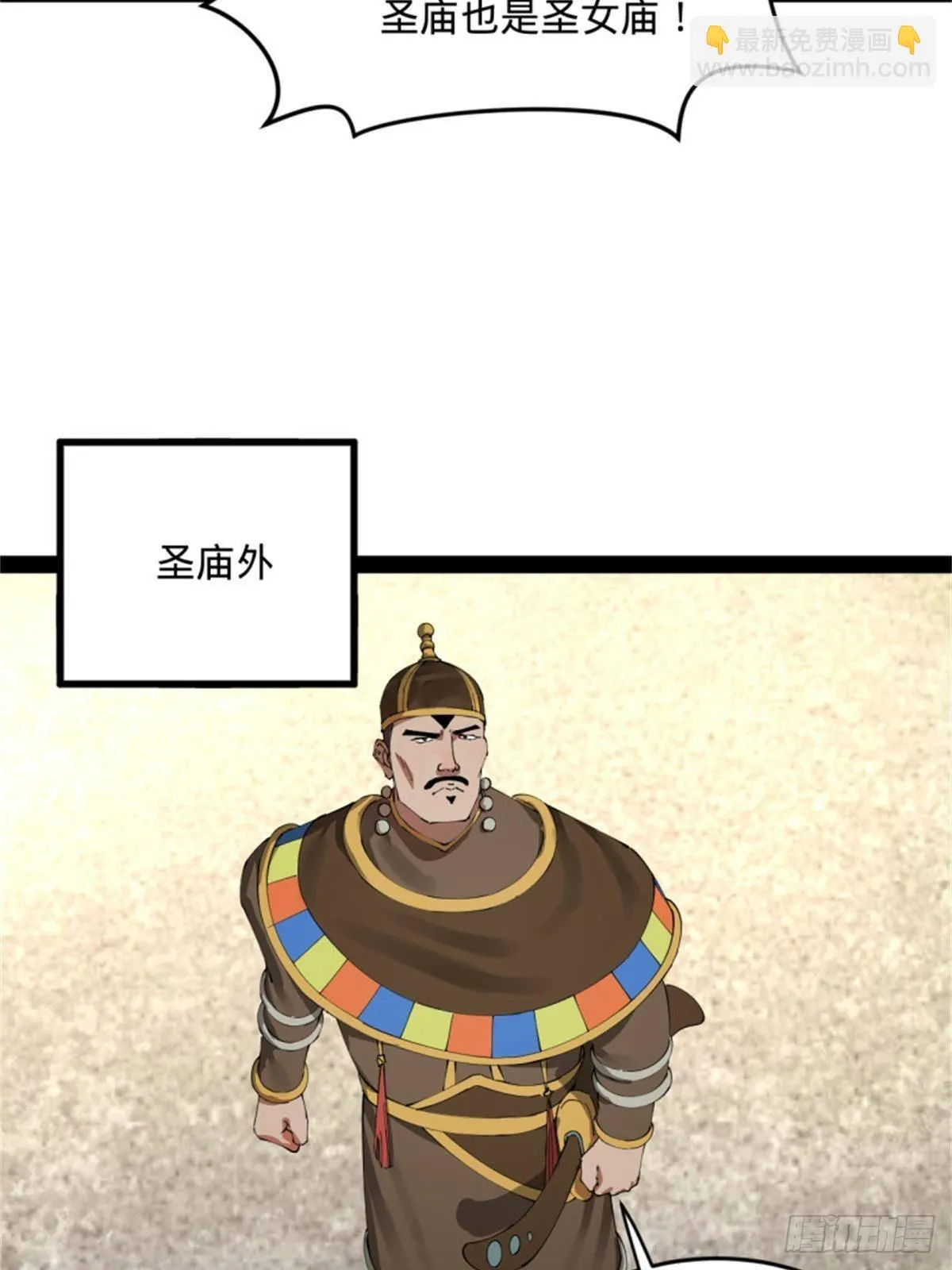 218 雪隐自爆？！ 第28页