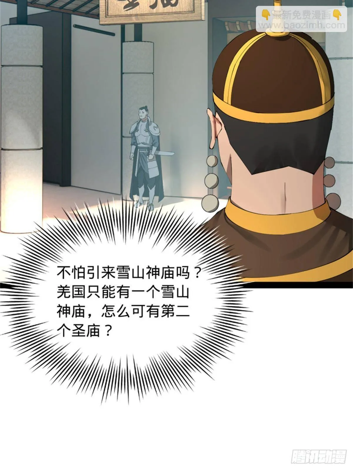 218 雪隐自爆？！ 第30页