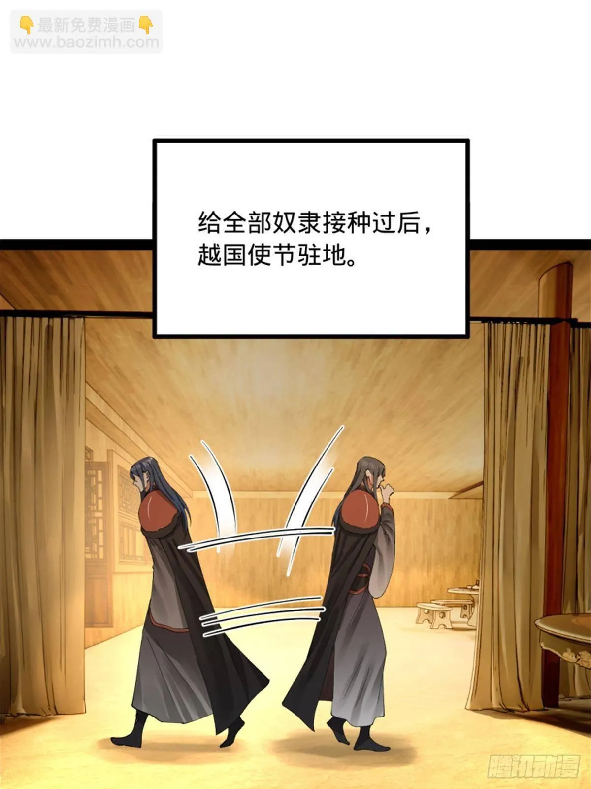 218 雪隐自爆？！ 第31页