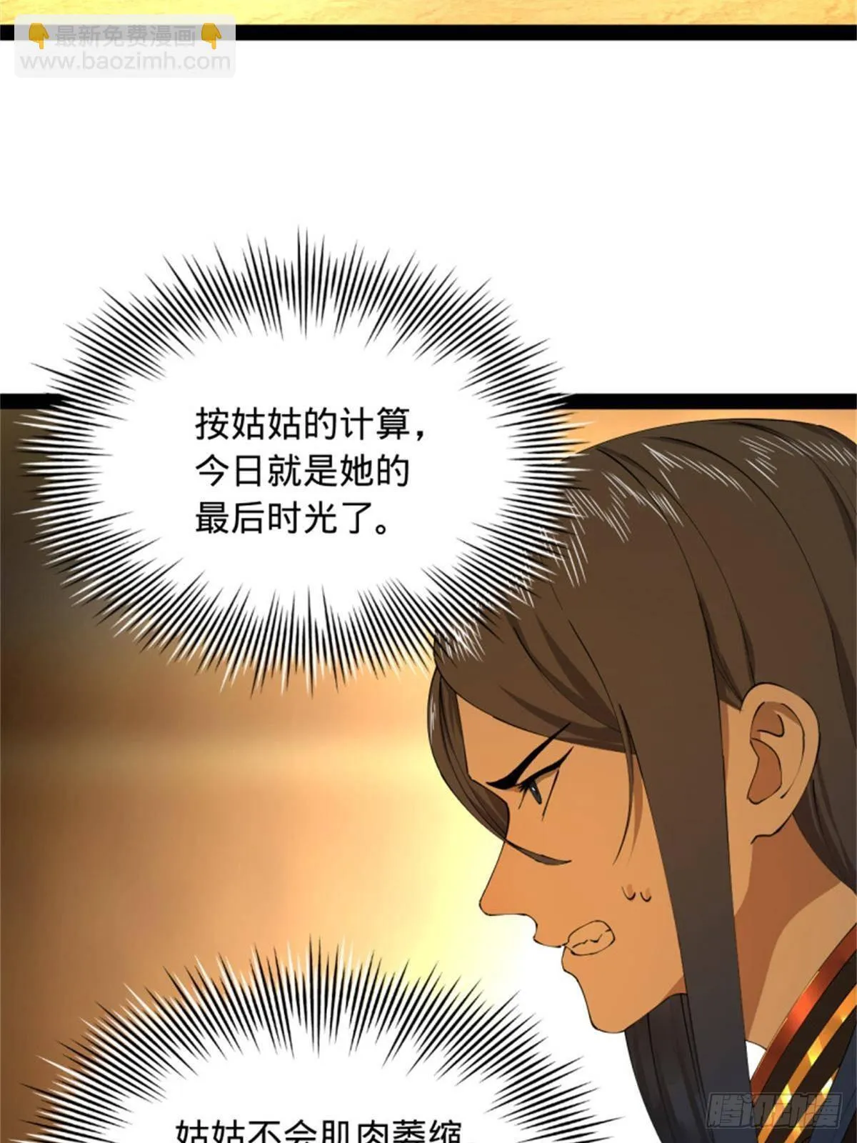 218 雪隐自爆？！ 第32页