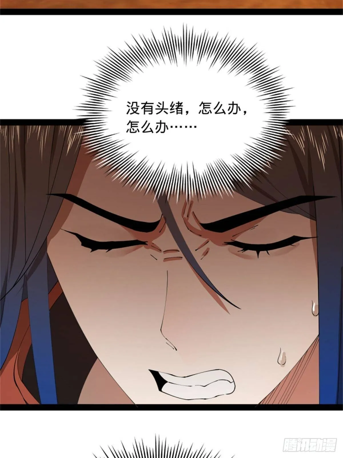 218 雪隐自爆？！ 第37页