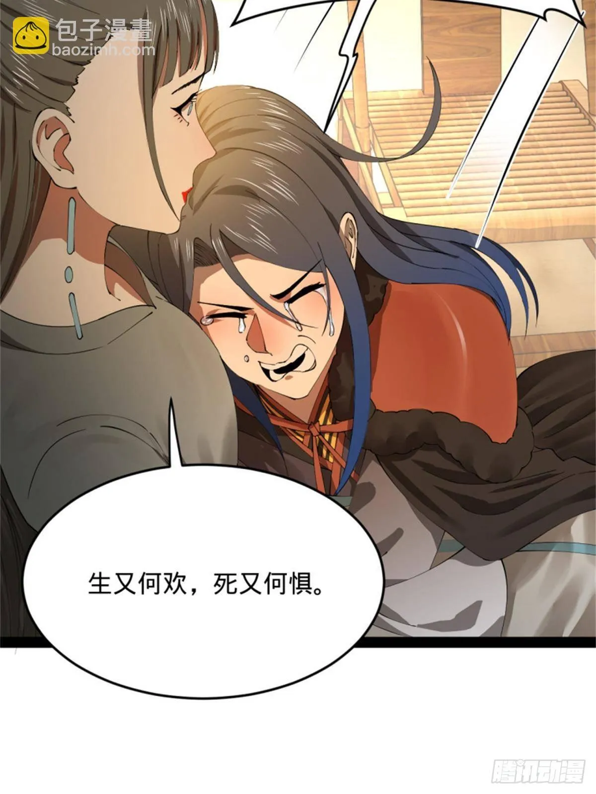 218 雪隐自爆？！ 第41页