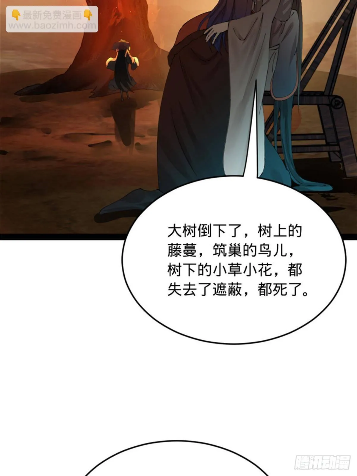 218 雪隐自爆？！ 第43页
