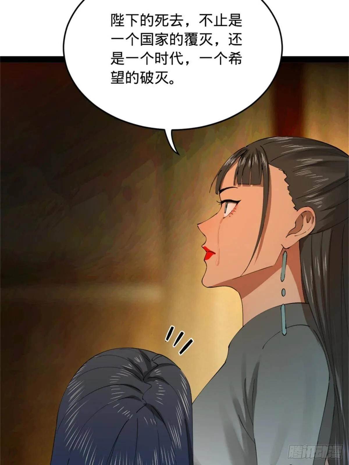 218 雪隐自爆？！ 第44页