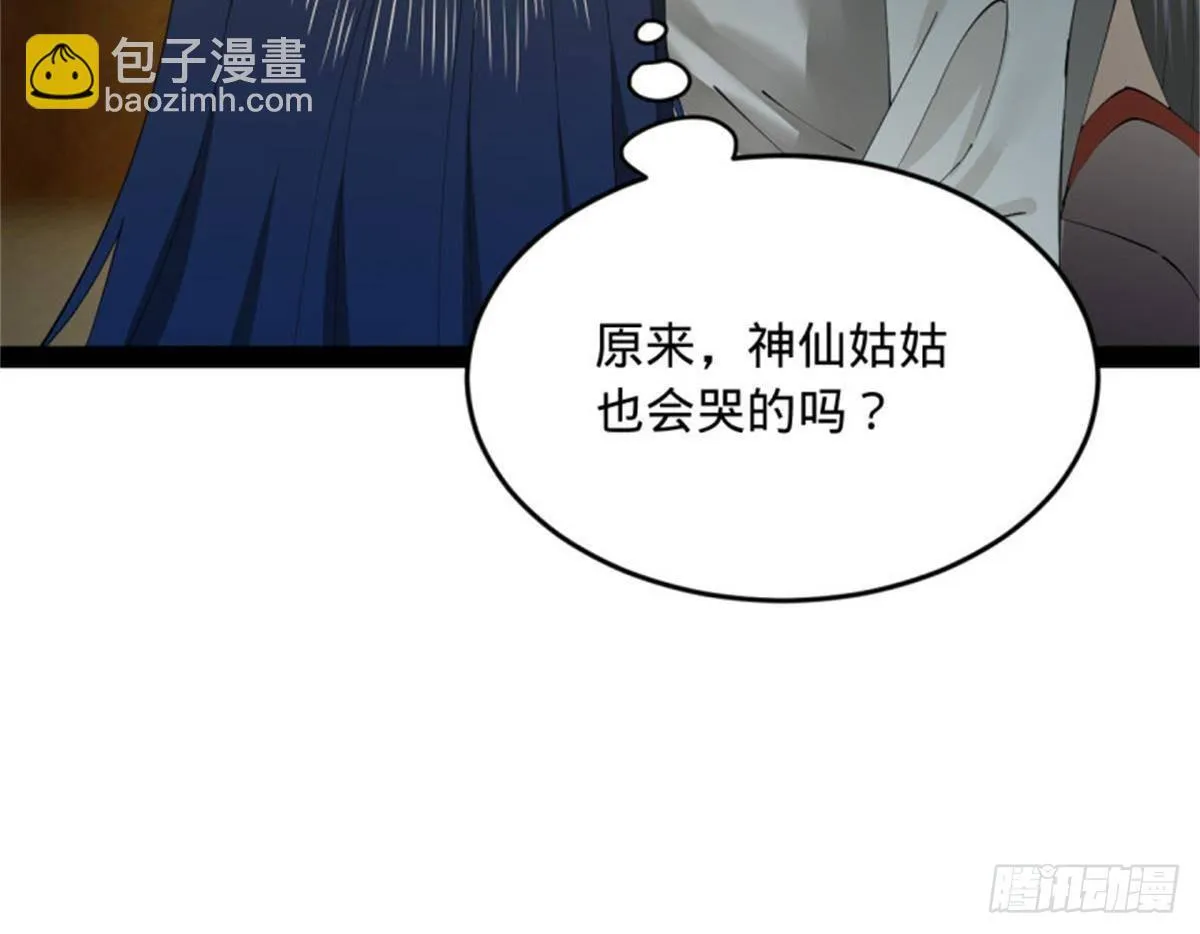 218 雪隐自爆？！ 第45页