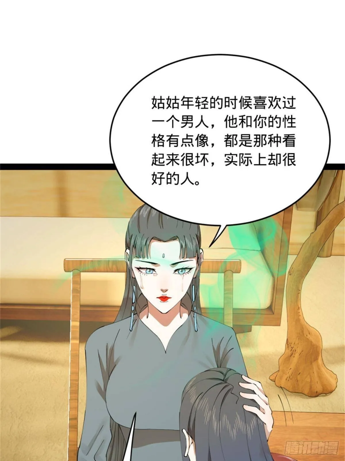 218 雪隐自爆？！ 第46页