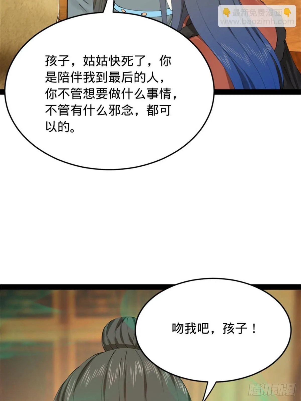 218 雪隐自爆？！ 第47页