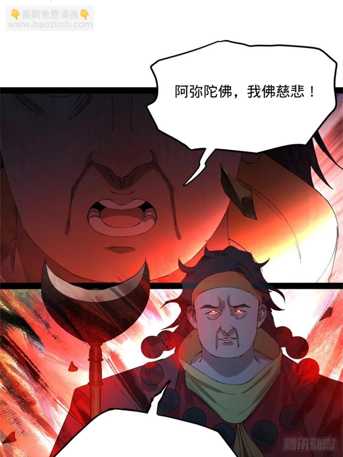 218 雪隐自爆？！ 第58页