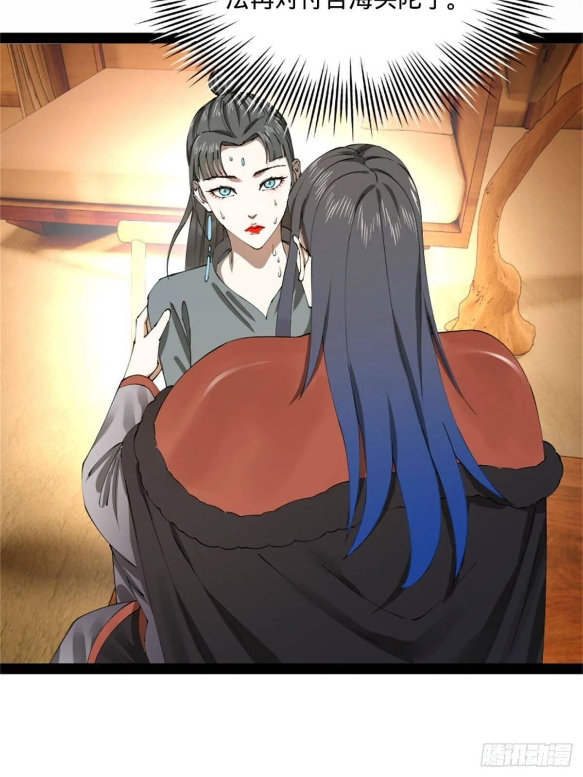 218 雪隐自爆？！ 第61页
