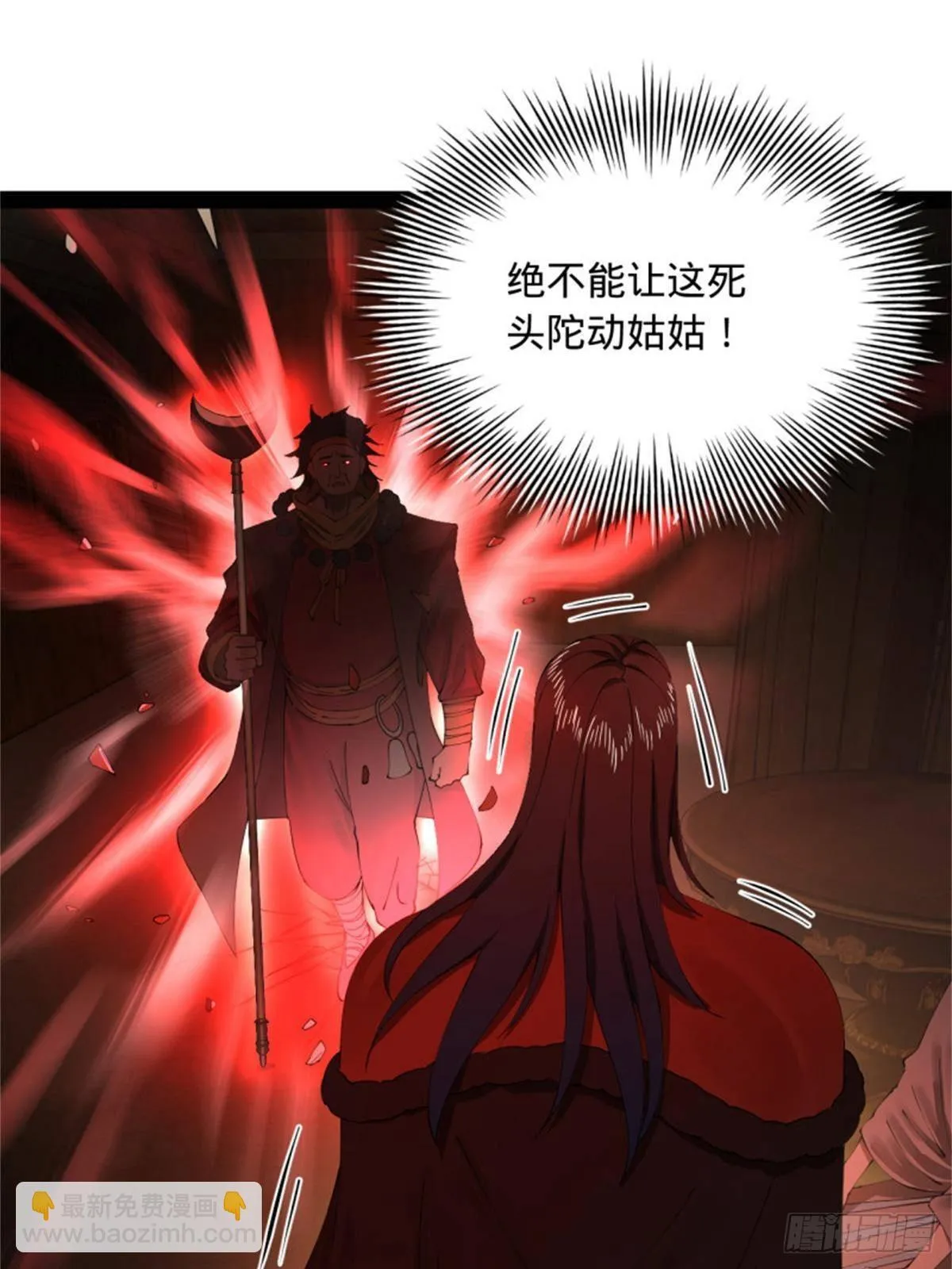 218 雪隐自爆？！ 第63页